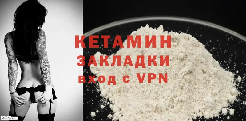 Кетамин ketamine  Краснослободск 