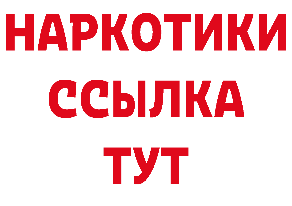 МЕТАДОН кристалл ТОР площадка блэк спрут Краснослободск