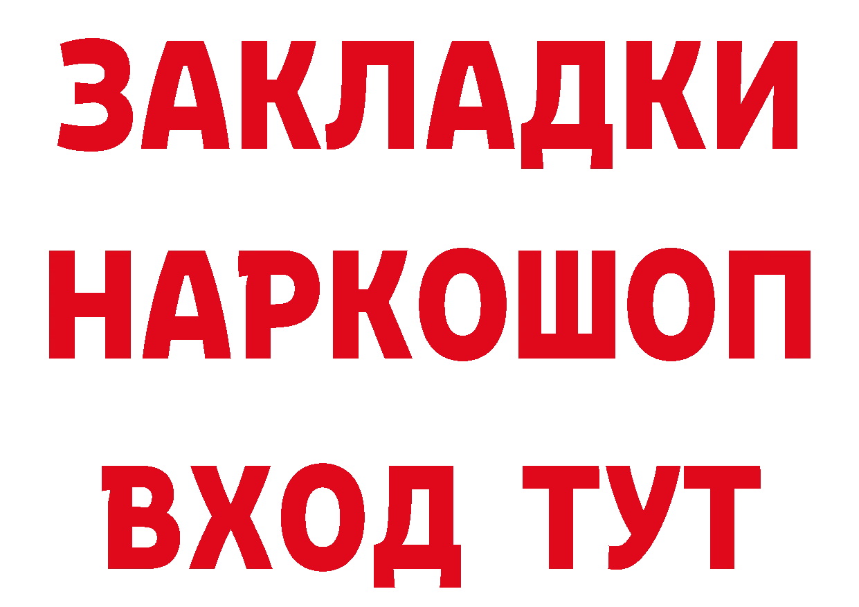 Бошки Шишки ГИДРОПОН зеркало маркетплейс ссылка на мегу Краснослободск